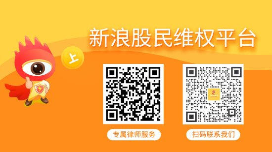 配资炒股网站就 云内动力证券索赔立案在即，受损投资者速来登记！